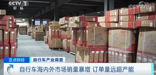 自行車出口創(chuàng)25年新高 市場熱潮下的產(chǎn)業(yè)脈動